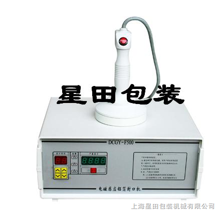 手持式电磁感应封口机