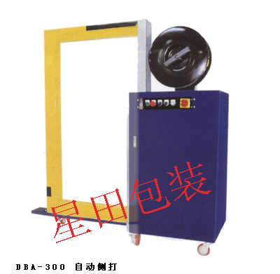 自动侧打型打包机