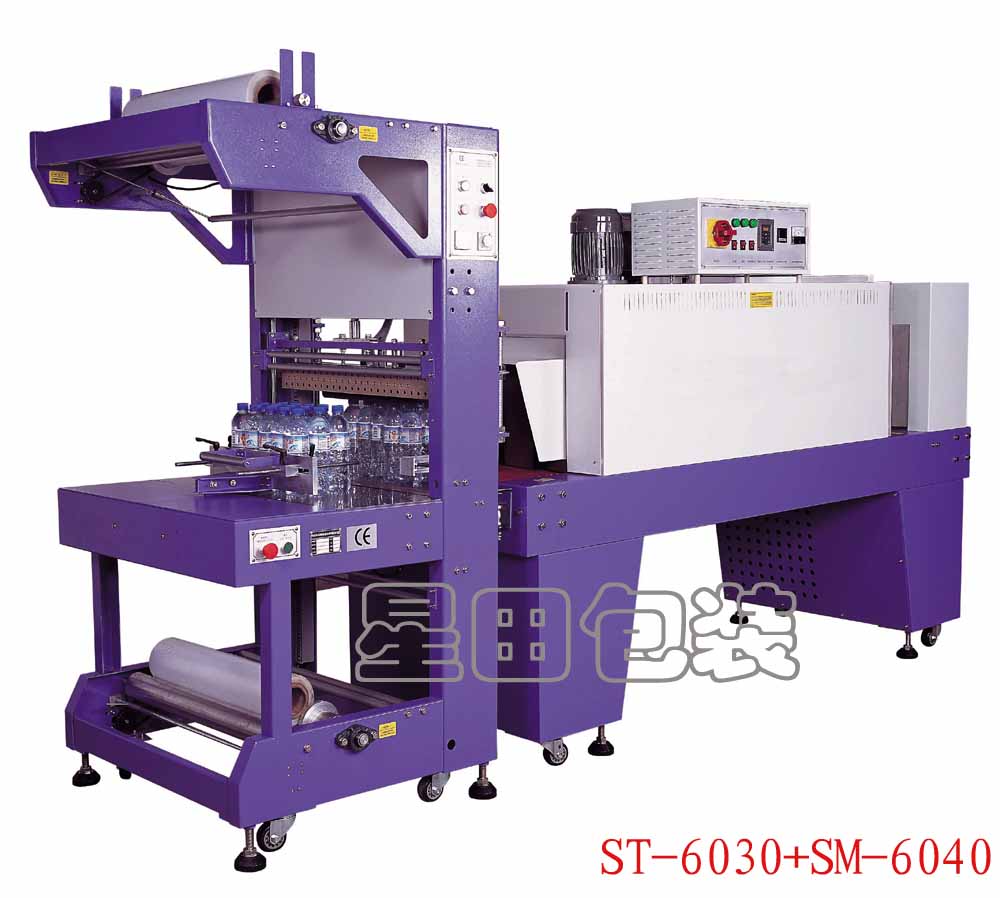 半自动袖口式封切、收缩包装机